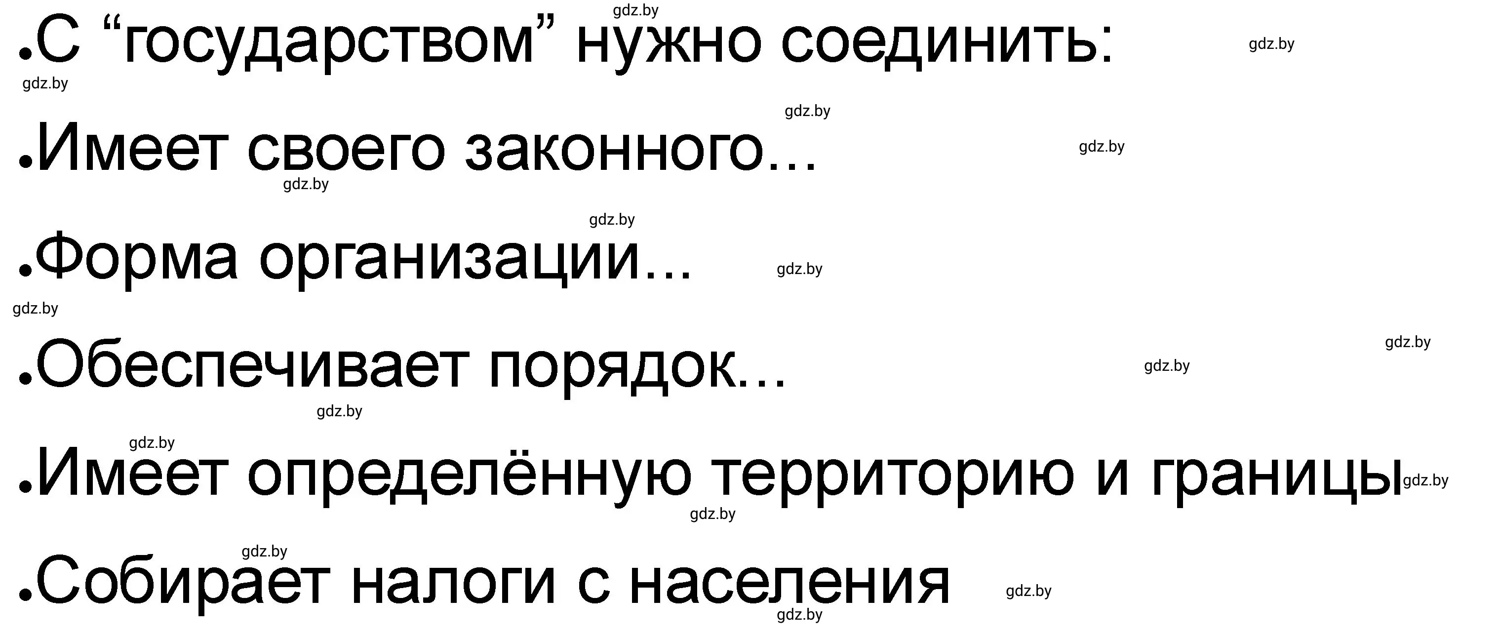 Решение номер 4 (страница 23) гдз по истории древнего мира 5 класс Кошелев, Байдакова, рабочая тетрадь 1 часть