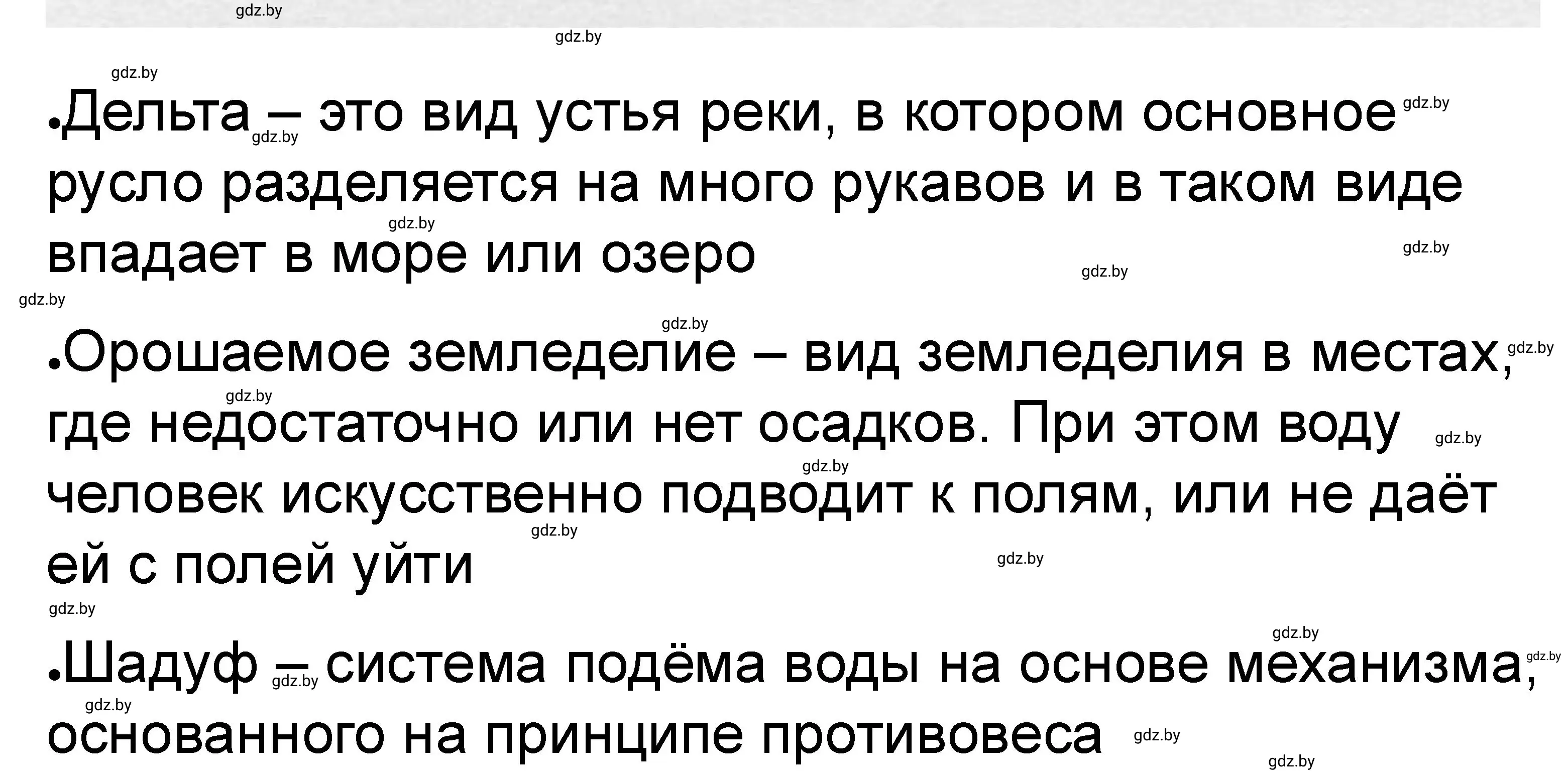 Решение номер 3 (страница 28) гдз по истории древнего мира 5 класс Кошелев, Байдакова, рабочая тетрадь 1 часть