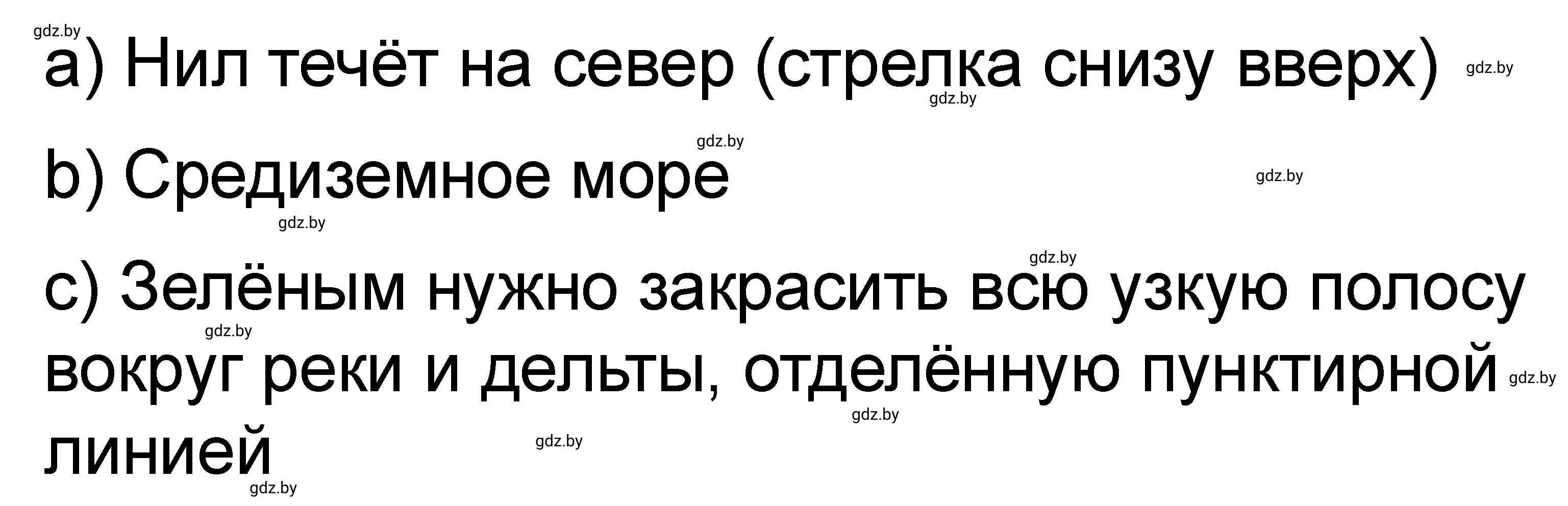 Решение номер 4 (страница 29) гдз по истории древнего мира 5 класс Кошелев, Байдакова, рабочая тетрадь 1 часть