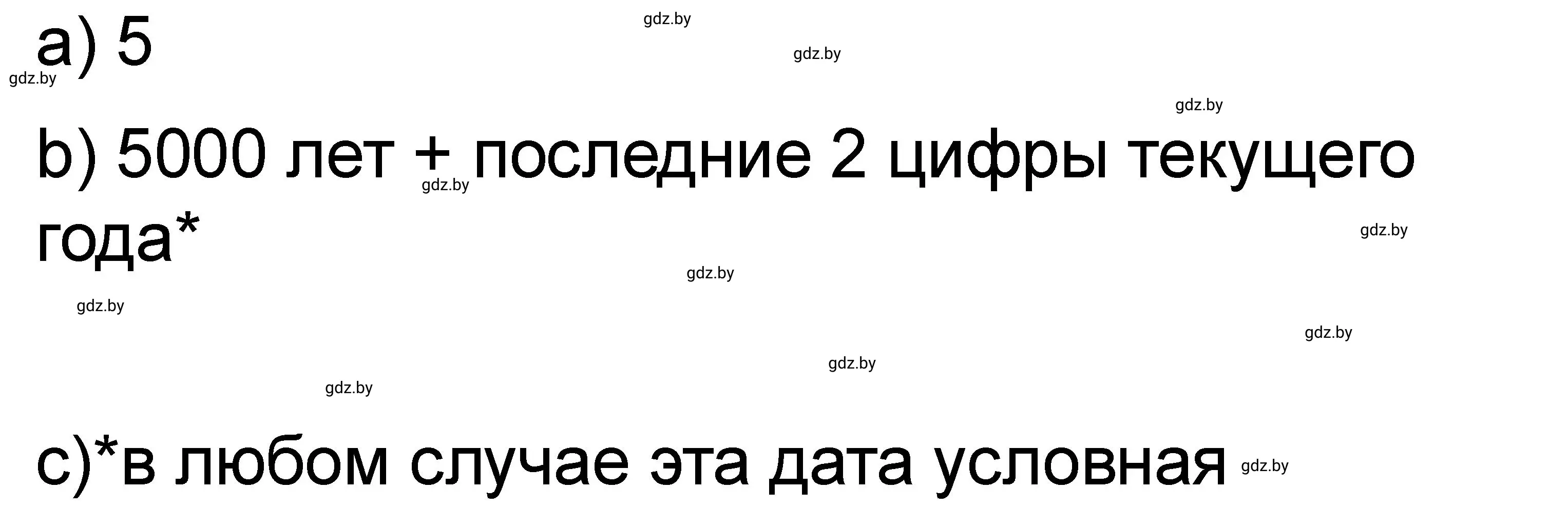 Решение номер 4 (страница 31) гдз по истории древнего мира 5 класс Кошелев, Байдакова, рабочая тетрадь 1 часть