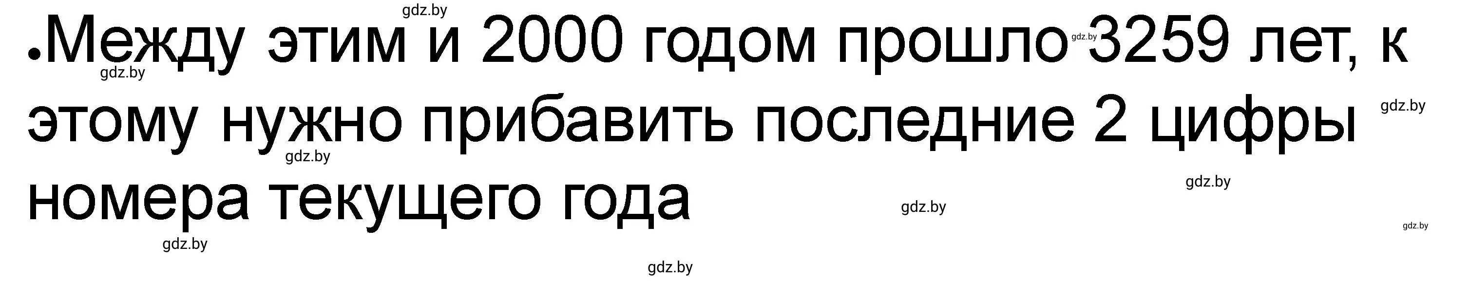 Решение номер 4 (страница 33) гдз по истории древнего мира 5 класс Кошелев, Байдакова, рабочая тетрадь 1 часть