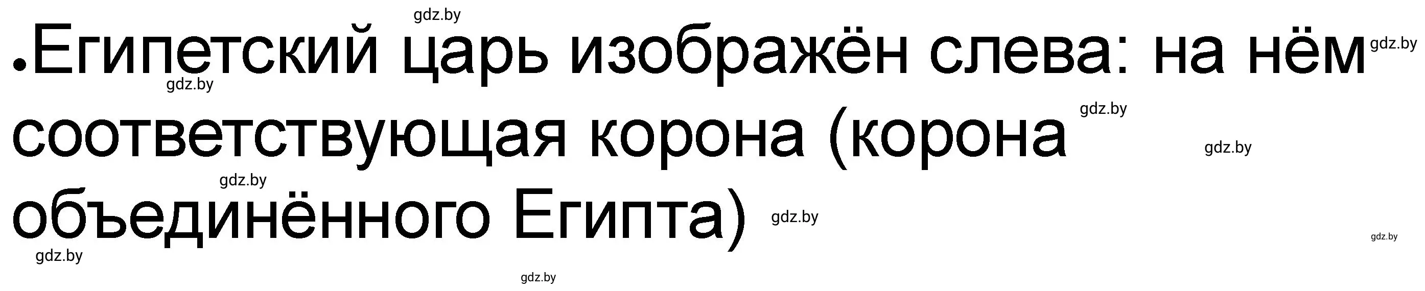 Решение номер 5 (страница 34) гдз по истории древнего мира 5 класс Кошелев, Байдакова, рабочая тетрадь 1 часть