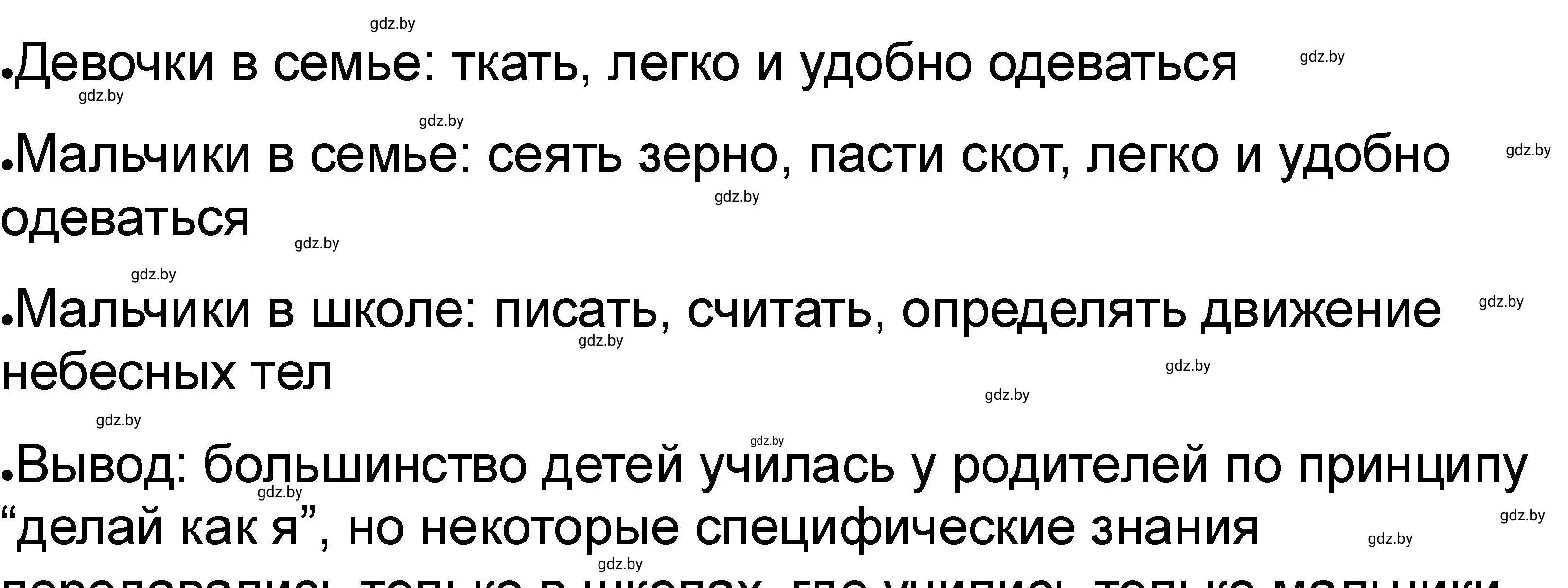 Решение номер 2 (страница 34) гдз по истории древнего мира 5 класс Кошелев, Байдакова, рабочая тетрадь 1 часть