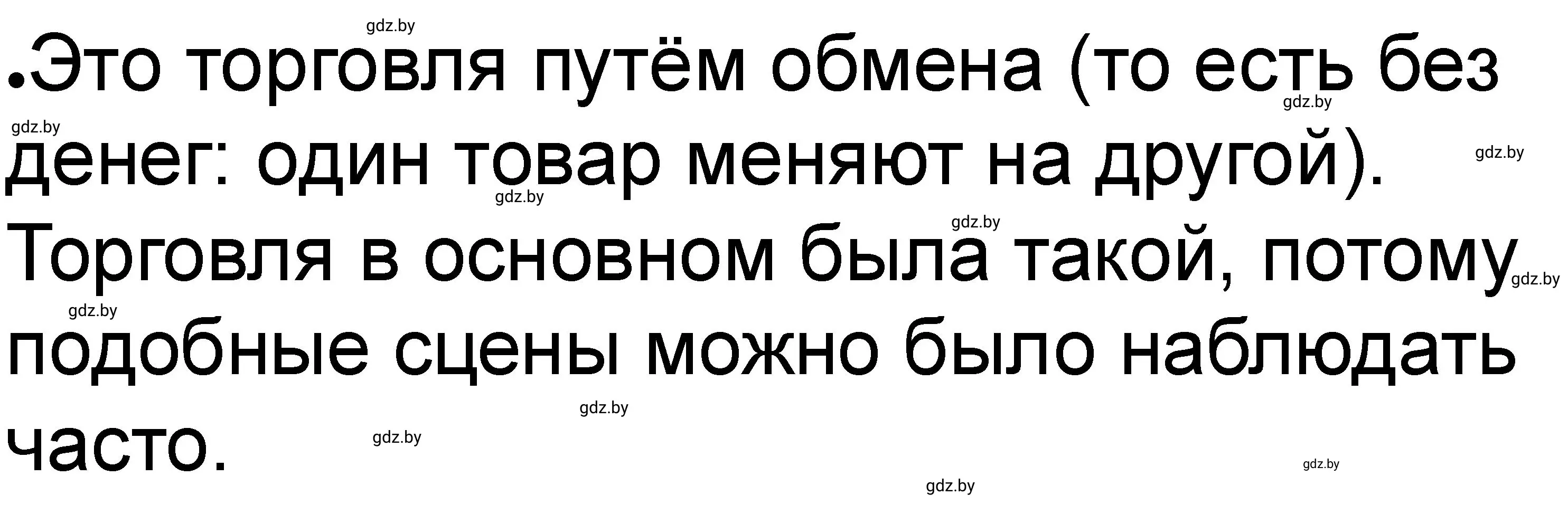 Решение номер 3 (страница 35) гдз по истории древнего мира 5 класс Кошелев, Байдакова, рабочая тетрадь 1 часть