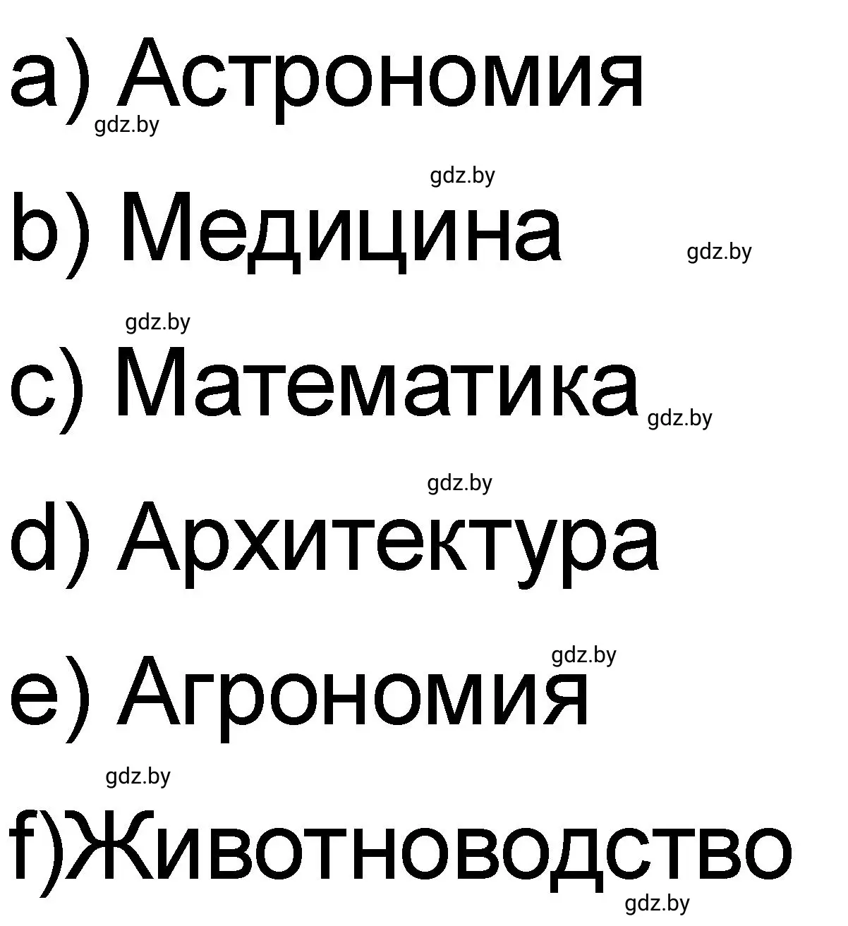 Решение номер 3 (страница 38) гдз по истории древнего мира 5 класс Кошелев, Байдакова, рабочая тетрадь 1 часть