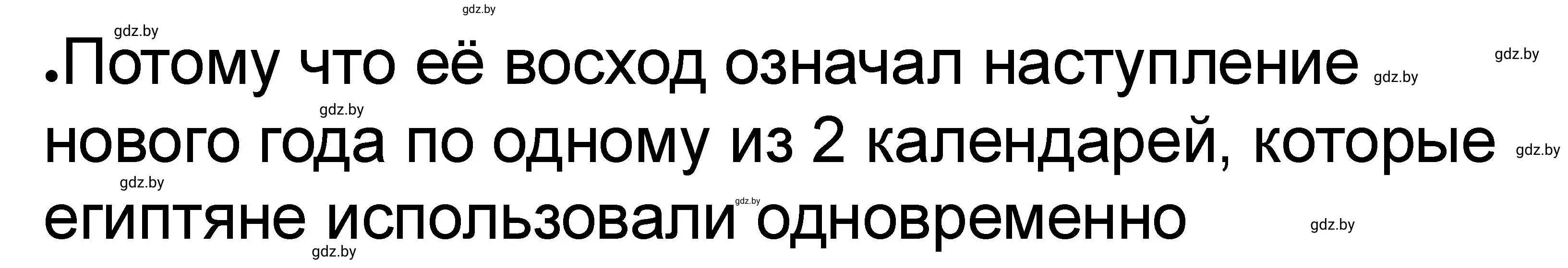 Решение номер 4 (страница 39) гдз по истории древнего мира 5 класс Кошелев, Байдакова, рабочая тетрадь 1 часть