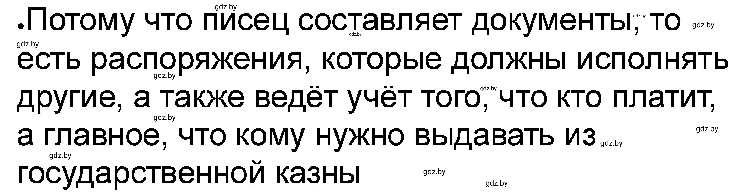 Решение номер 5 (страница 39) гдз по истории древнего мира 5 класс Кошелев, Байдакова, рабочая тетрадь 1 часть