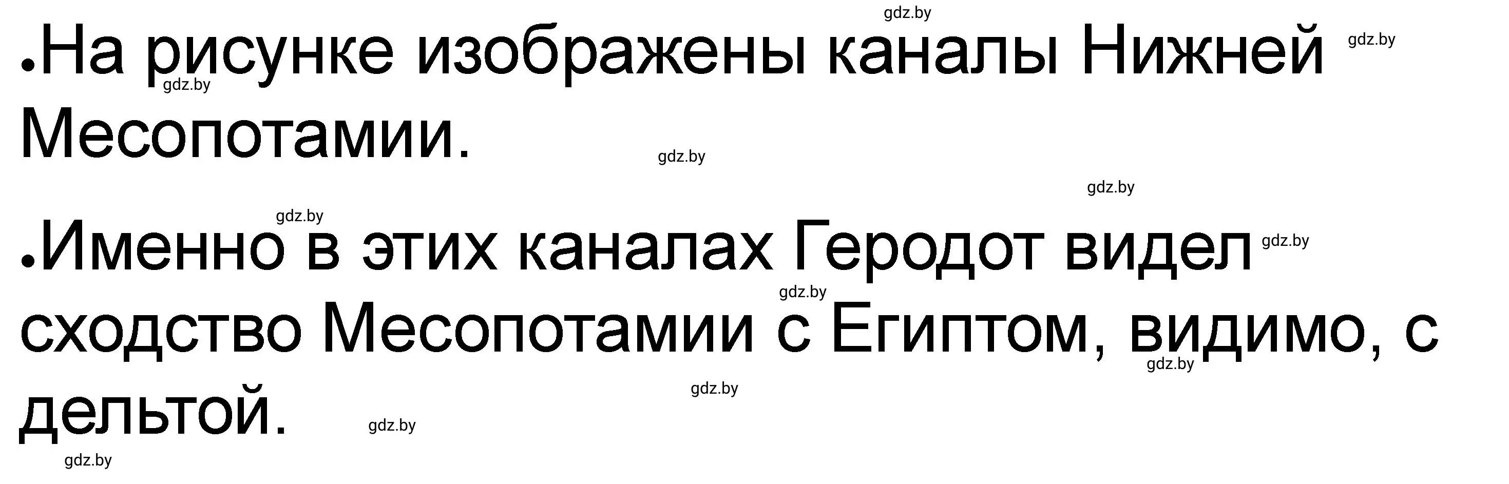 Решение номер 3 (страница 40) гдз по истории древнего мира 5 класс Кошелев, Байдакова, рабочая тетрадь 1 часть