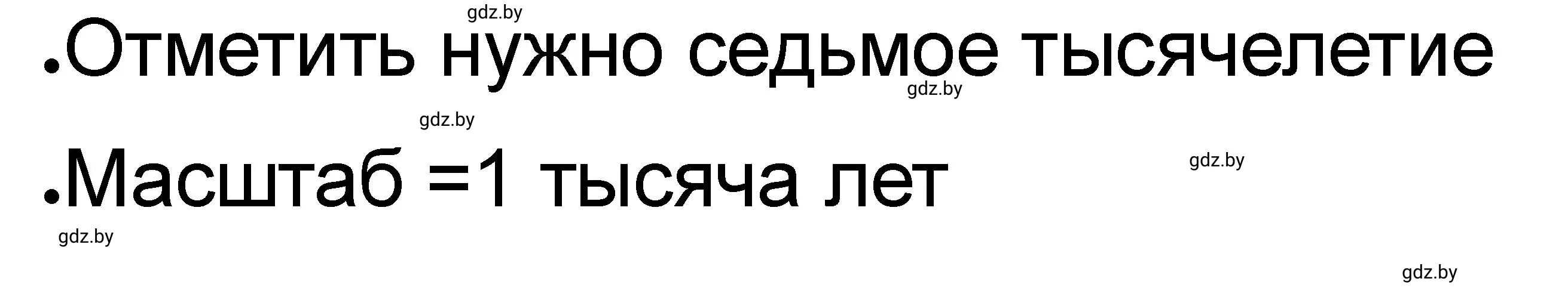 Решение номер 4 (страница 41) гдз по истории древнего мира 5 класс Кошелев, Байдакова, рабочая тетрадь 1 часть