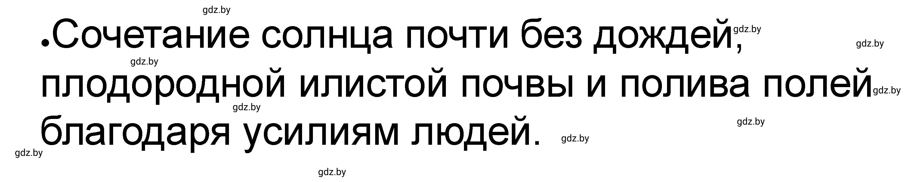 Решение номер 5 (страница 41) гдз по истории древнего мира 5 класс Кошелев, Байдакова, рабочая тетрадь 1 часть