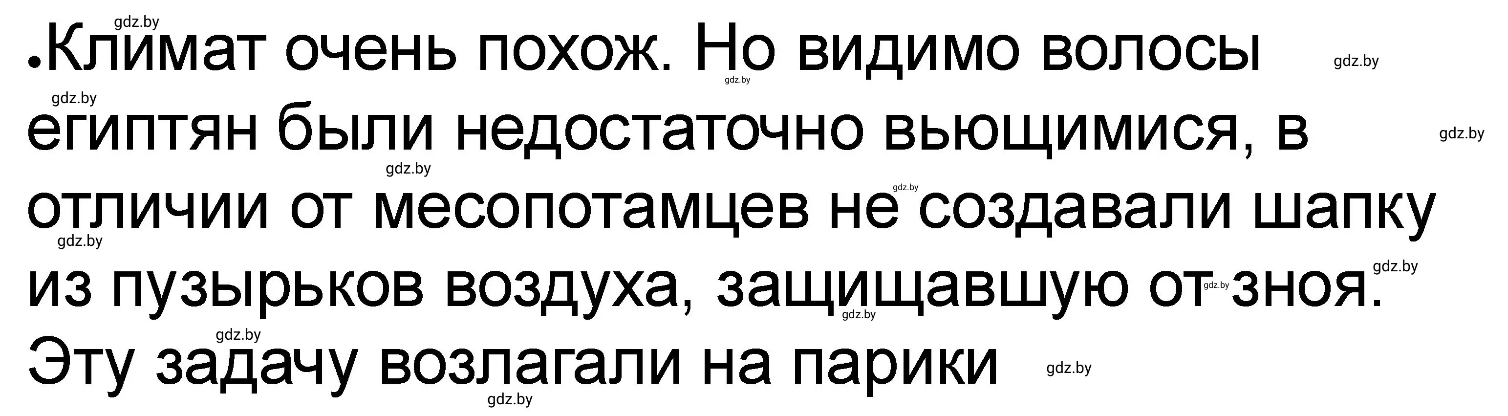 Решение номер 4 (страница 42) гдз по истории древнего мира 5 класс Кошелев, Байдакова, рабочая тетрадь 1 часть