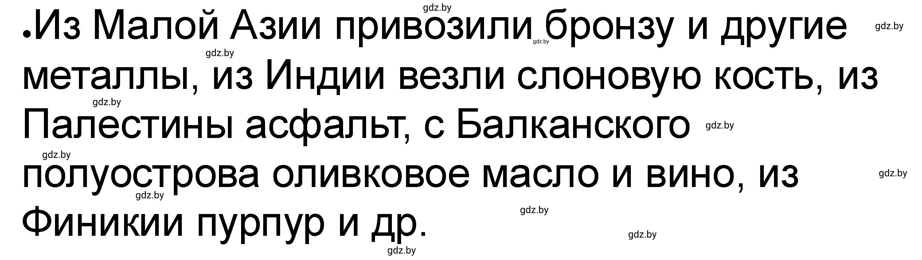 Решение номер 3 (страница 43) гдз по истории древнего мира 5 класс Кошелев, Байдакова, рабочая тетрадь 1 часть