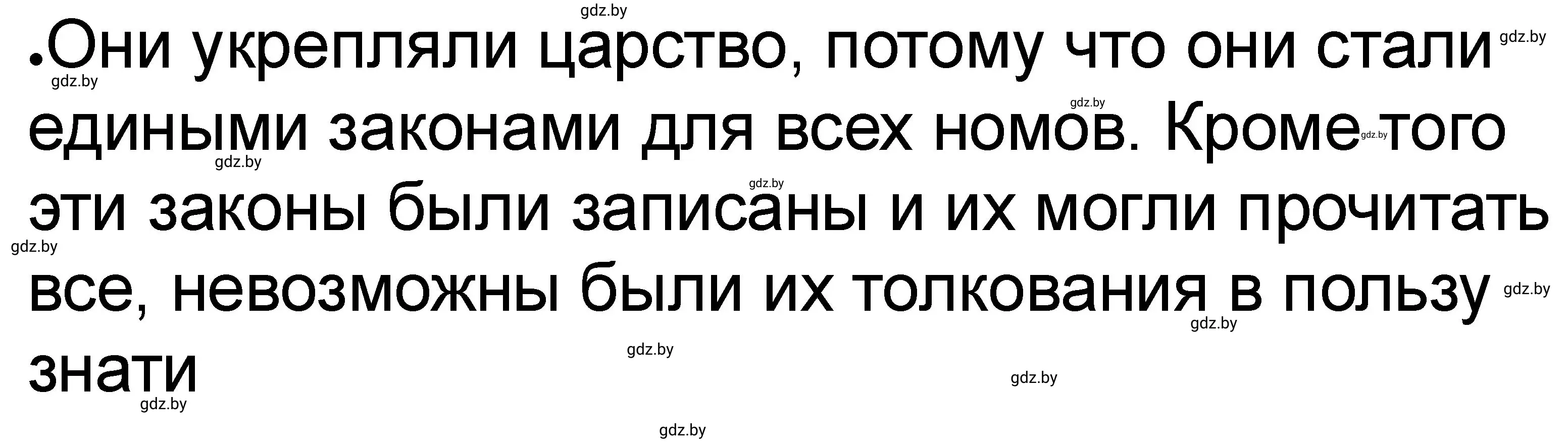 Решение номер 5 (страница 44) гдз по истории древнего мира 5 класс Кошелев, Байдакова, рабочая тетрадь 1 часть