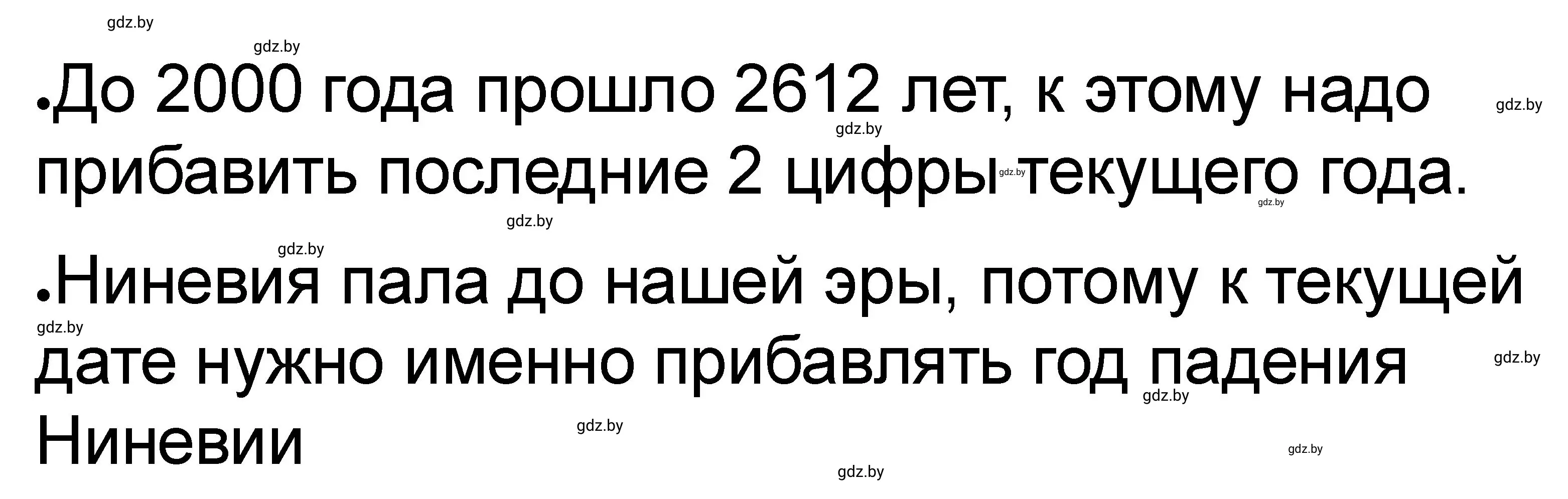 Решение номер 4 (страница 45) гдз по истории древнего мира 5 класс Кошелев, Байдакова, рабочая тетрадь 1 часть