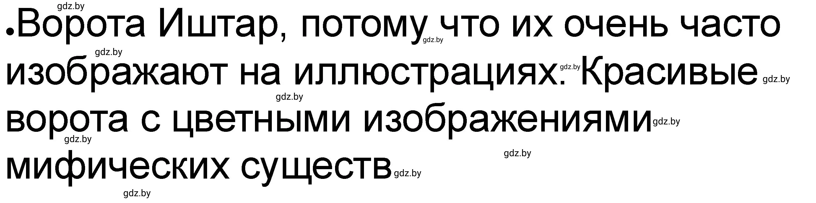 Решение номер 4 (страница 48) гдз по истории древнего мира 5 класс Кошелев, Байдакова, рабочая тетрадь 1 часть