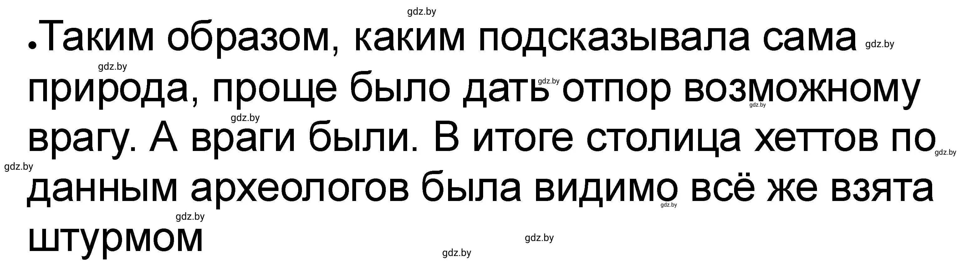 Решение номер 3 (страница 49) гдз по истории древнего мира 5 класс Кошелев, Байдакова, рабочая тетрадь 1 часть