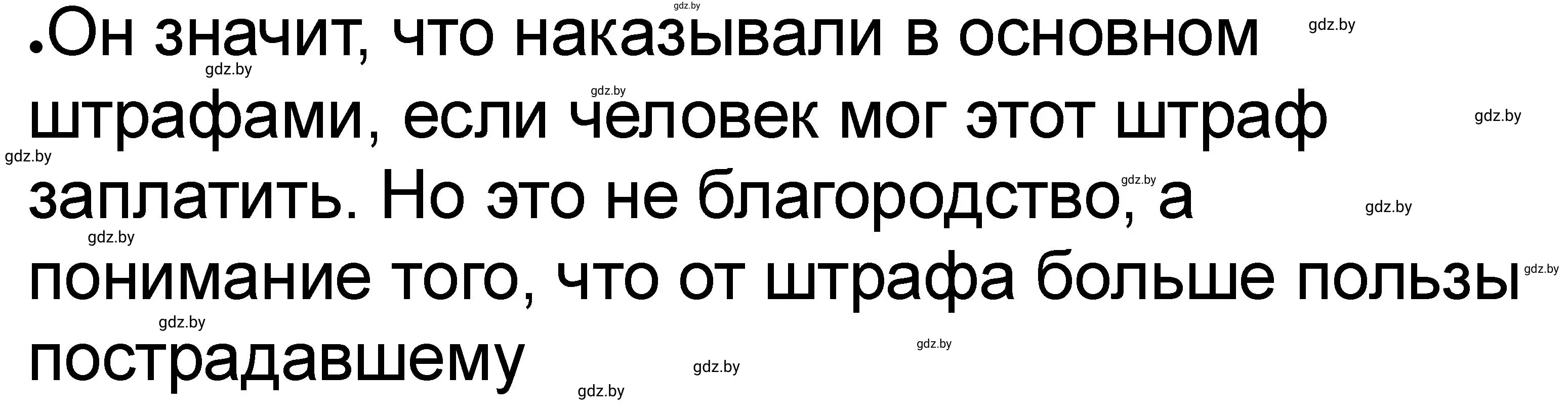 Решение номер 5 (страница 50) гдз по истории древнего мира 5 класс Кошелев, Байдакова, рабочая тетрадь 1 часть