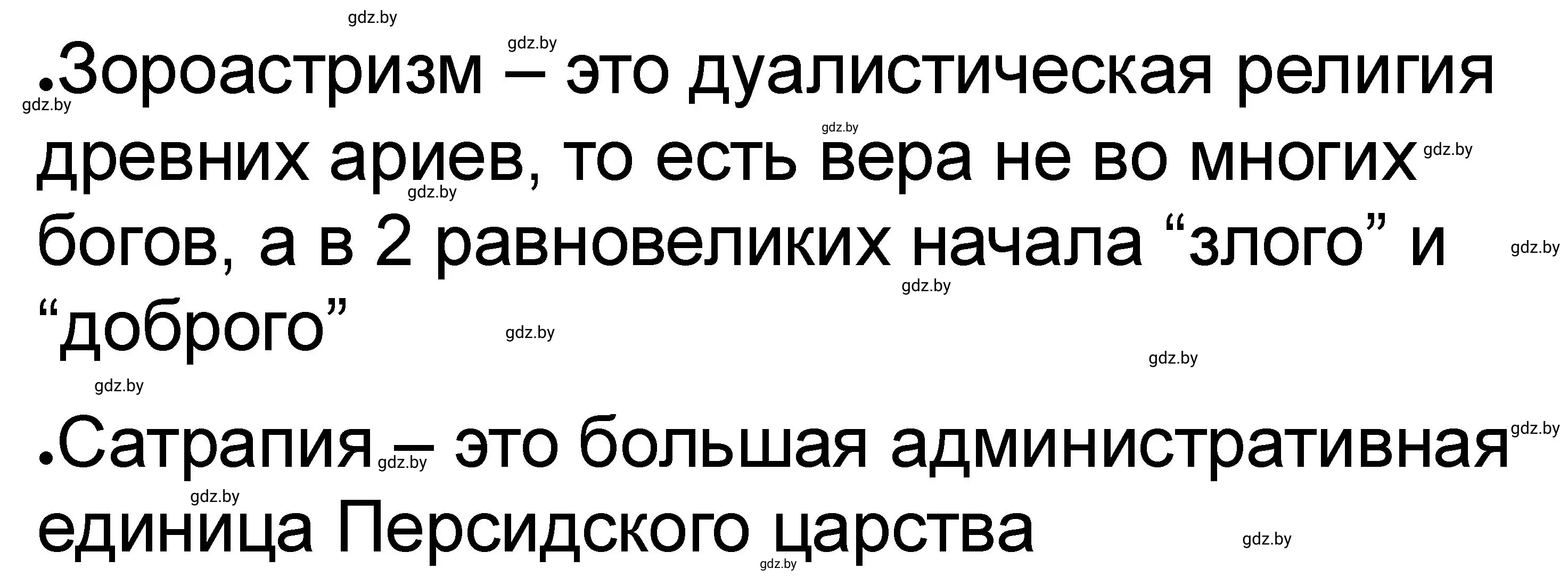 Решение номер 4 (страница 51) гдз по истории древнего мира 5 класс Кошелев, Байдакова, рабочая тетрадь 1 часть