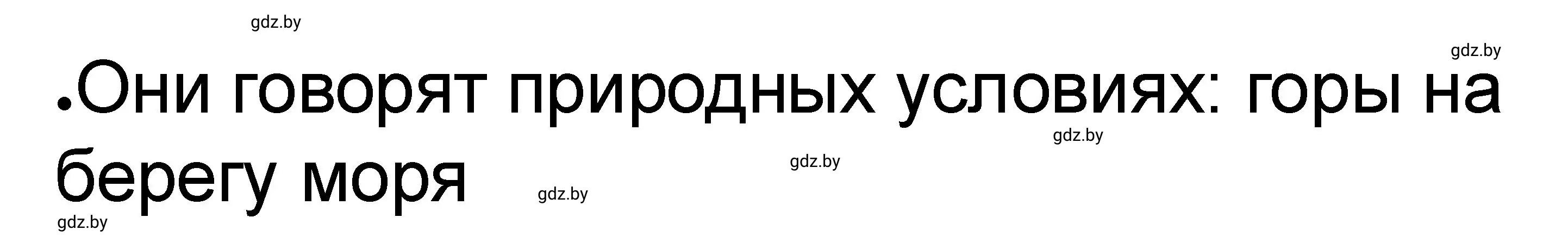 Решение номер 3 (страница 53) гдз по истории древнего мира 5 класс Кошелев, Байдакова, рабочая тетрадь 1 часть