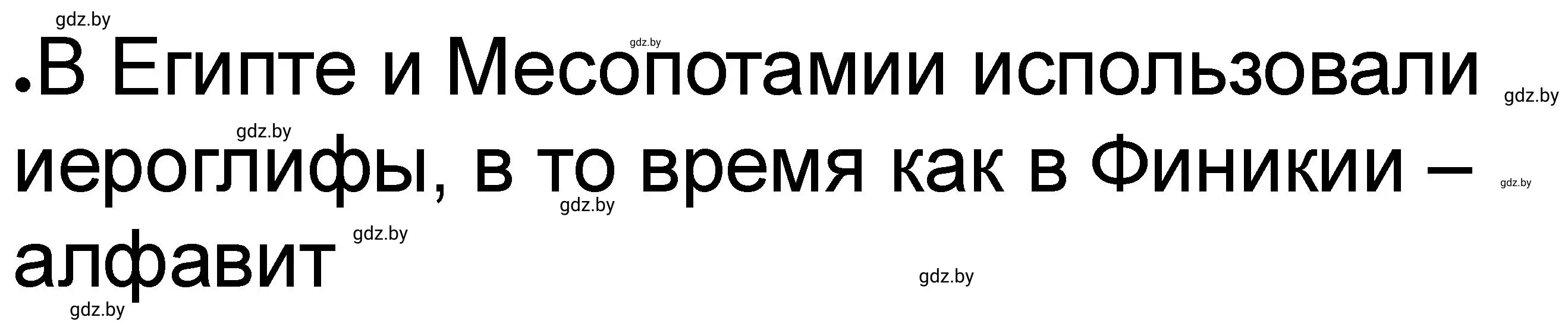 Решение номер 4 (страница 53) гдз по истории древнего мира 5 класс Кошелев, Байдакова, рабочая тетрадь 1 часть