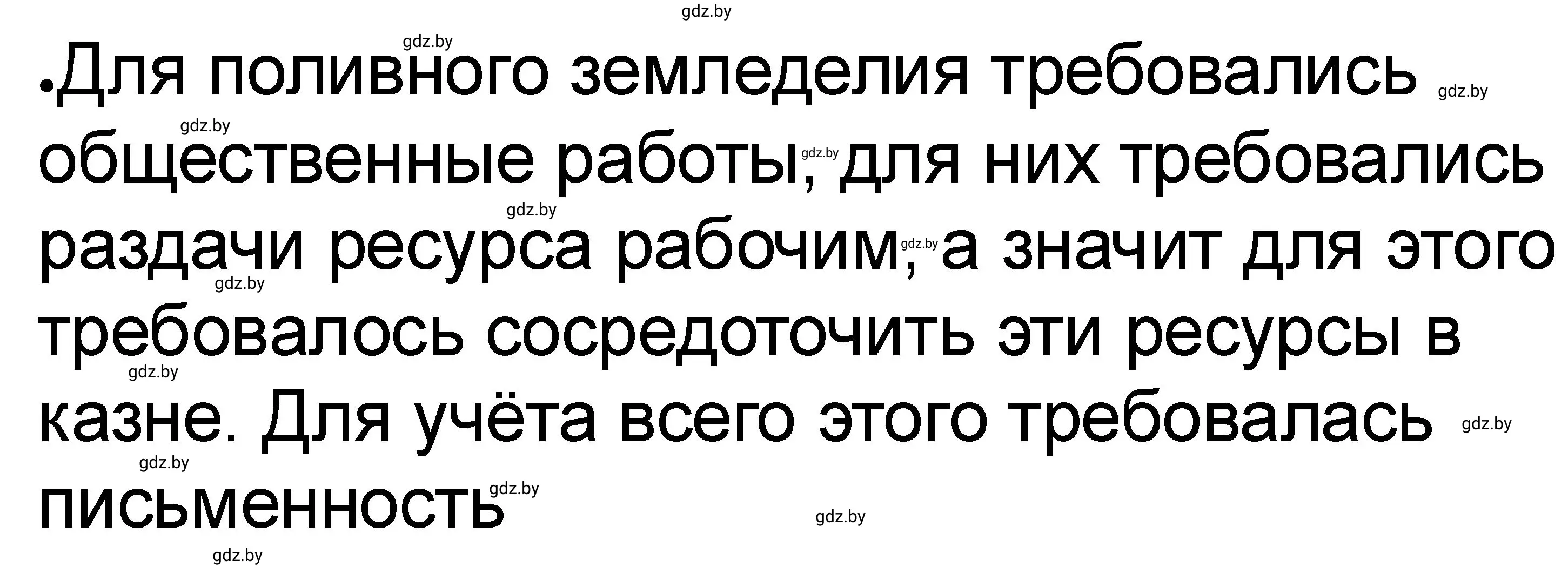 Решение номер 4 (страница 57) гдз по истории древнего мира 5 класс Кошелев, Байдакова, рабочая тетрадь 1 часть