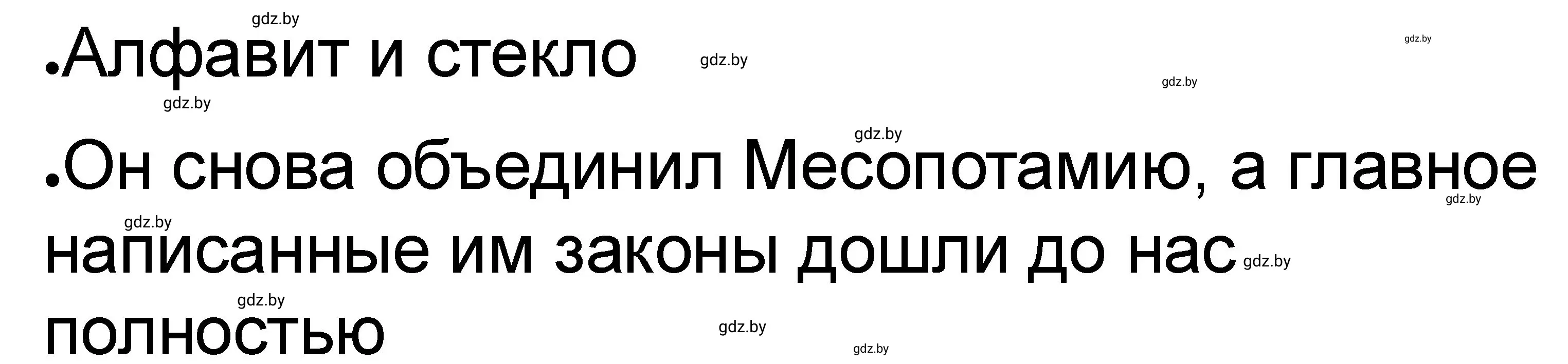 Решение номер 3 (страница 58) гдз по истории древнего мира 5 класс Кошелев, Байдакова, рабочая тетрадь 1 часть