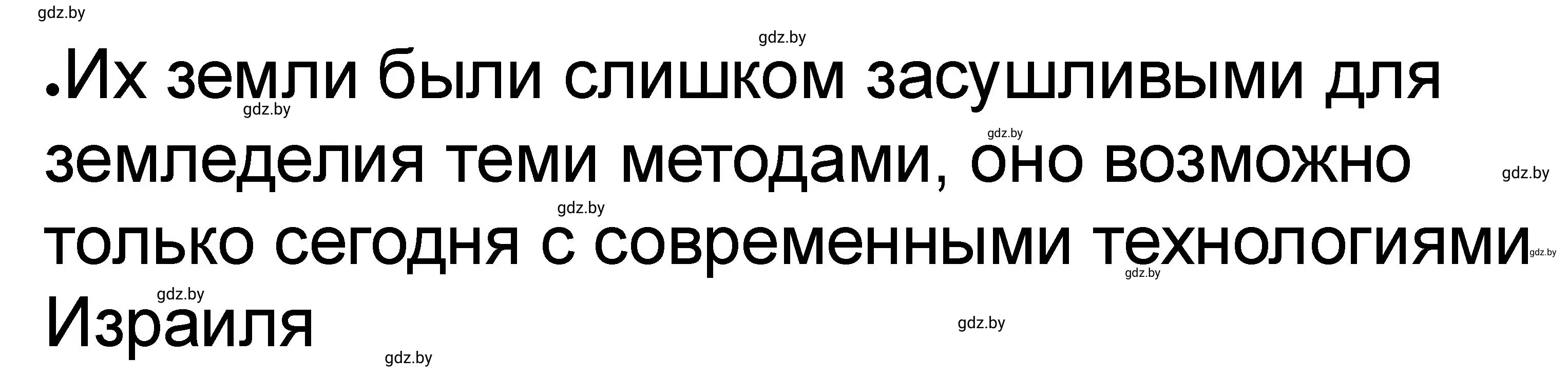 Решение номер 4 (страница 59) гдз по истории древнего мира 5 класс Кошелев, Байдакова, рабочая тетрадь 1 часть