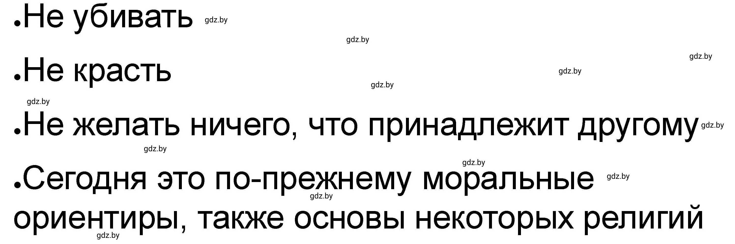 Решение номер 3 (страница 55) гдз по истории древнего мира 5 класс Кошелев, Байдакова, рабочая тетрадь 1 часть