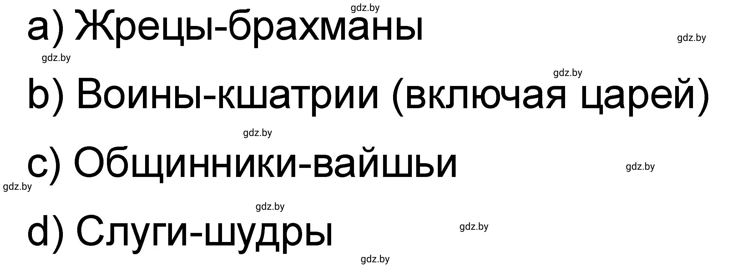 Решение номер 1 (страница 60) гдз по истории древнего мира 5 класс Кошелев, Байдакова, рабочая тетрадь 1 часть