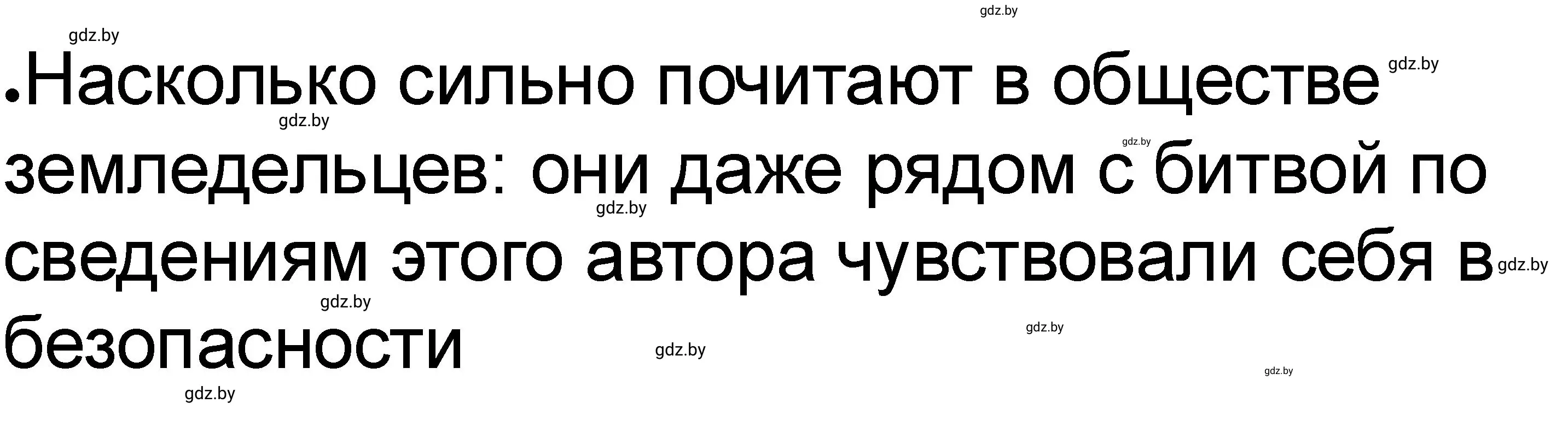 Решение номер 3 (страница 60) гдз по истории древнего мира 5 класс Кошелев, Байдакова, рабочая тетрадь 1 часть