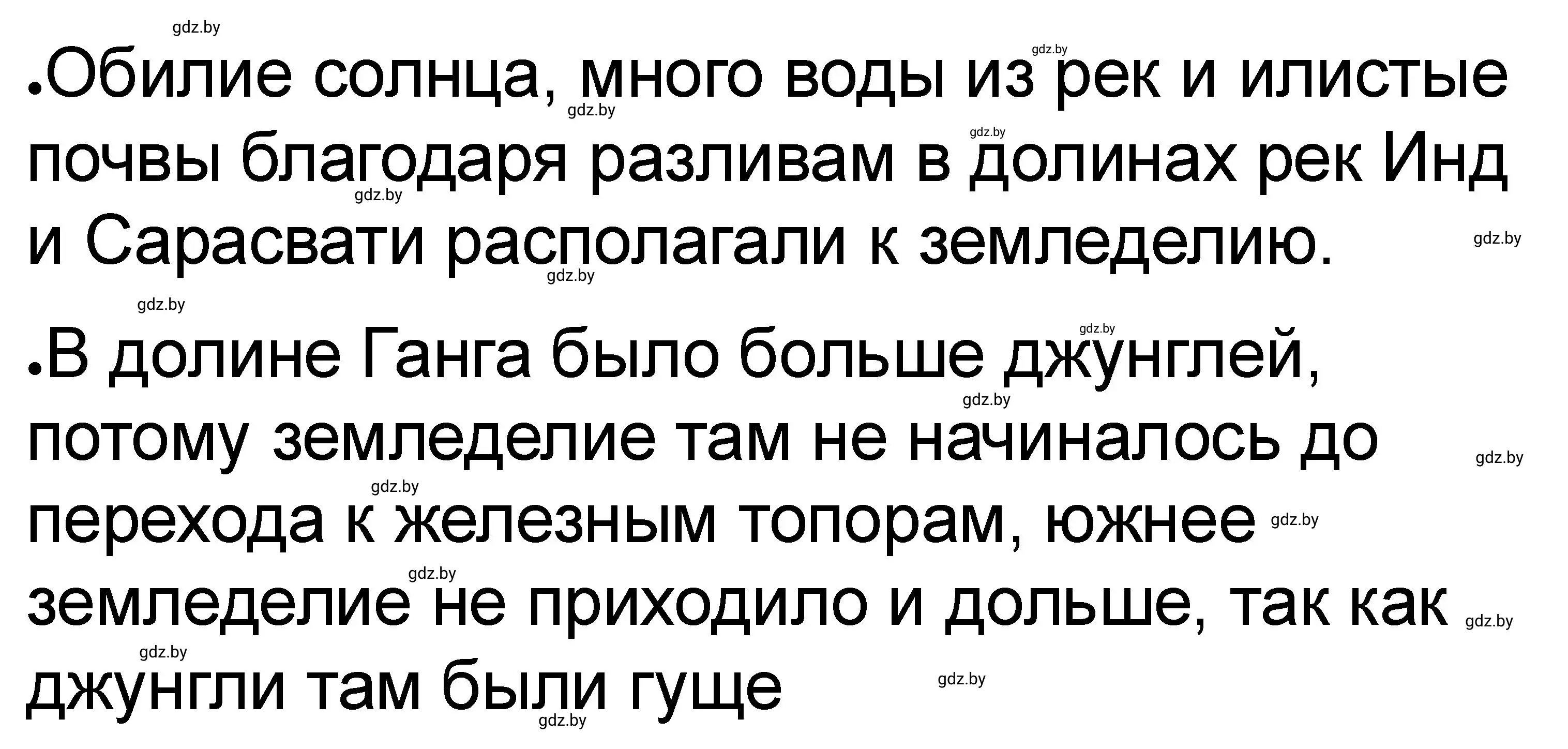 Решение номер 5 (страница 61) гдз по истории древнего мира 5 класс Кошелев, Байдакова, рабочая тетрадь 1 часть