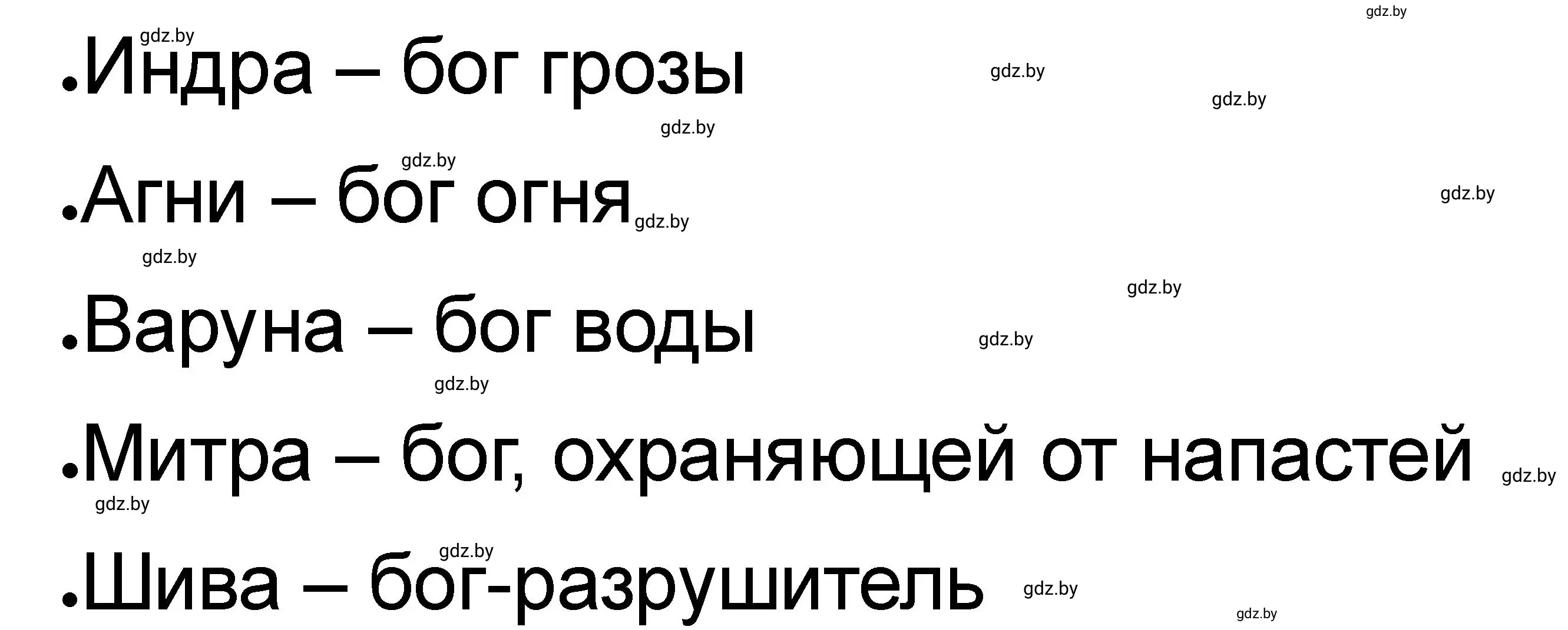 Решение номер 1 (страница 62) гдз по истории древнего мира 5 класс Кошелев, Байдакова, рабочая тетрадь 1 часть