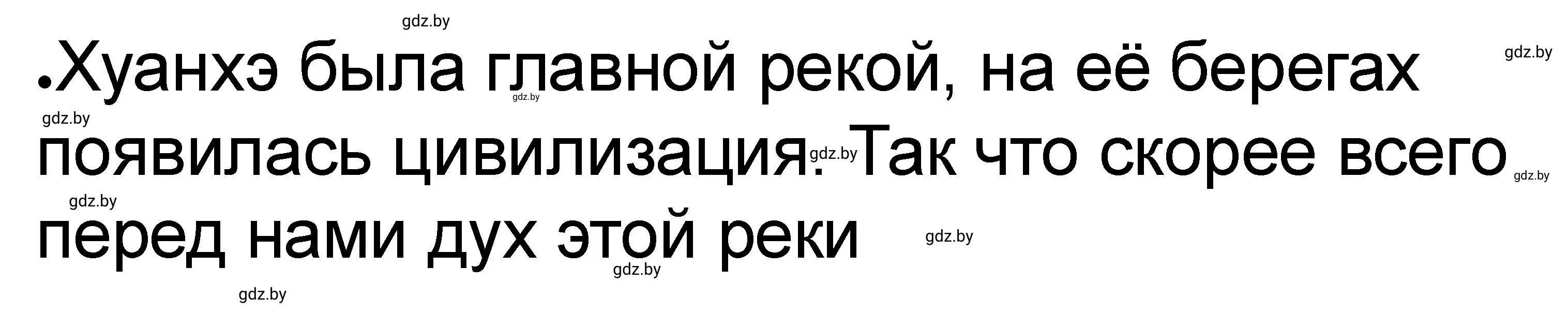 Решение номер 3 (страница 64) гдз по истории древнего мира 5 класс Кошелев, Байдакова, рабочая тетрадь 1 часть