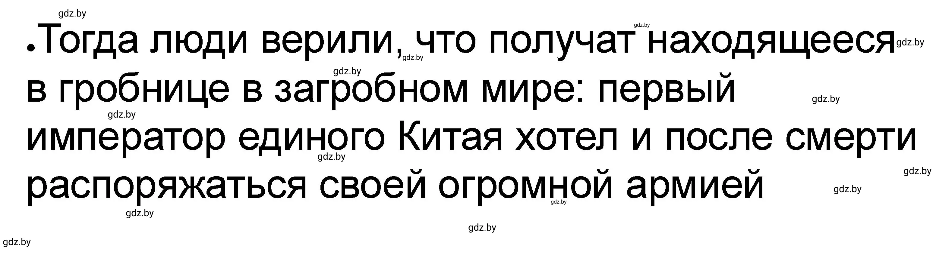 Решение номер 5 (страница 64) гдз по истории древнего мира 5 класс Кошелев, Байдакова, рабочая тетрадь 1 часть