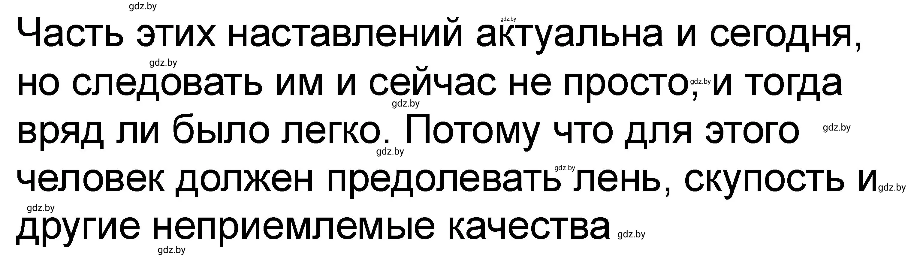 Решение номер 5 (страница 66) гдз по истории древнего мира 5 класс Кошелев, Байдакова, рабочая тетрадь 1 часть