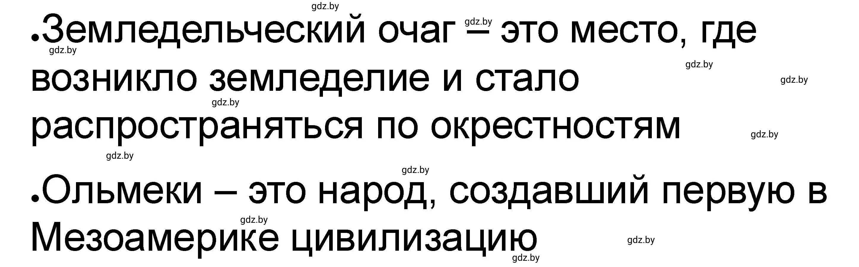 Решение номер 5 (страница 68) гдз по истории древнего мира 5 класс Кошелев, Байдакова, рабочая тетрадь 1 часть