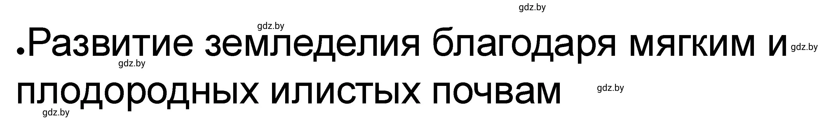 Решение номер 7 (страница 74) гдз по истории древнего мира 5 класс Кошелев, Байдакова, рабочая тетрадь 1 часть