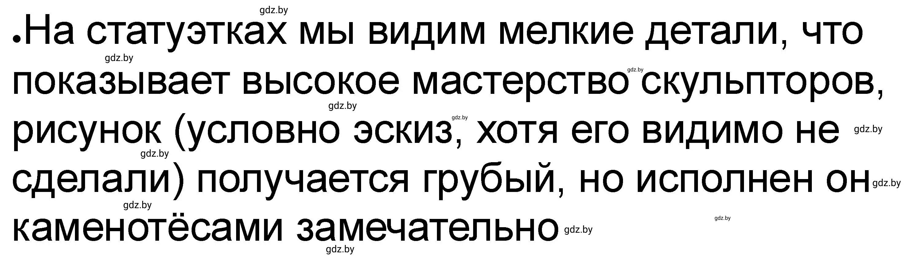 Решение номер 5 (страница 69) гдз по истории древнего мира 5 класс Кошелев, Байдакова, рабочая тетрадь 1 часть