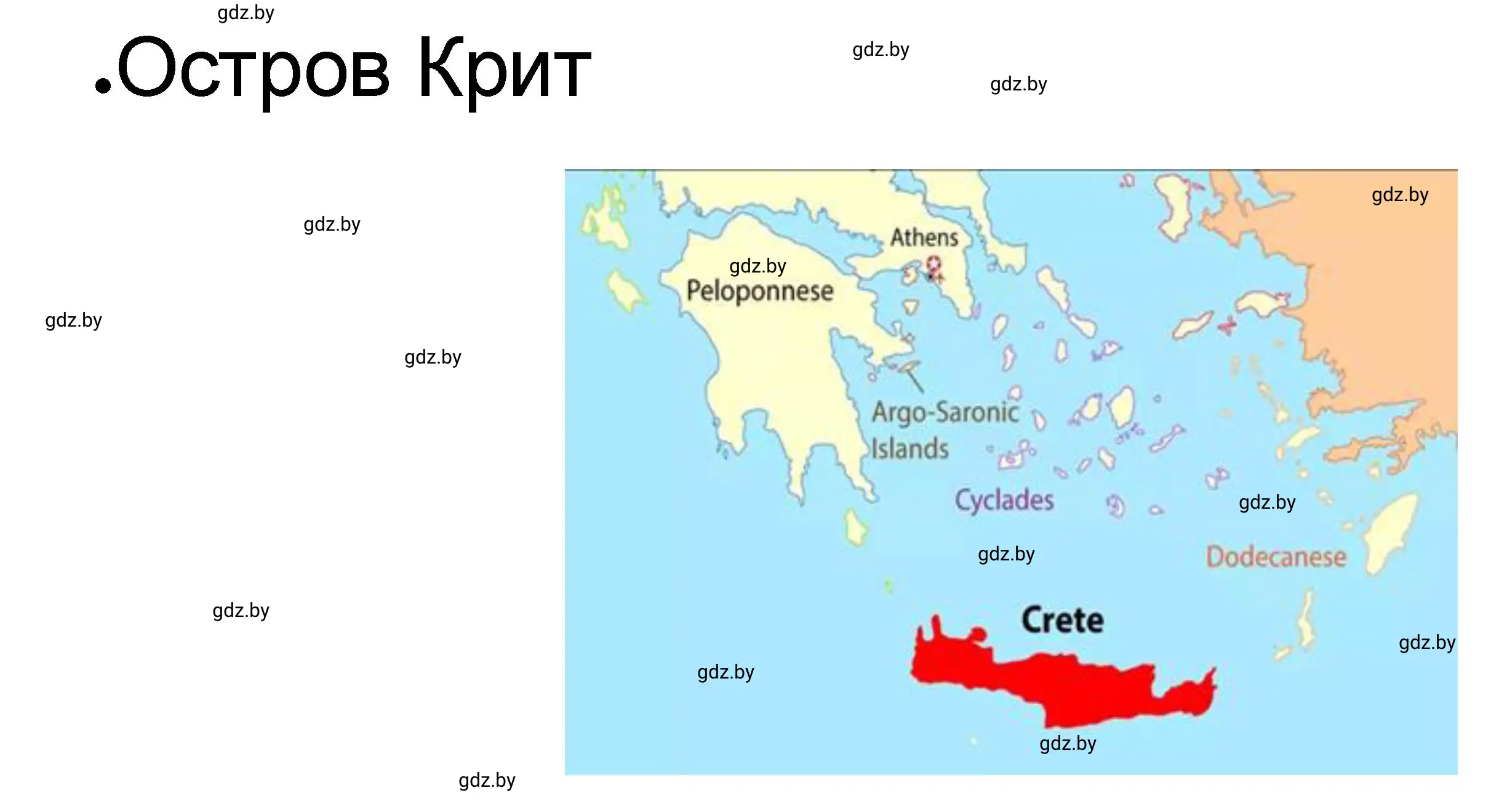 Решение номер 3 (страница 3) гдз по истории древнего мира 5 класс Кошелев, Байдакова, рабочая тетрадь 2 часть