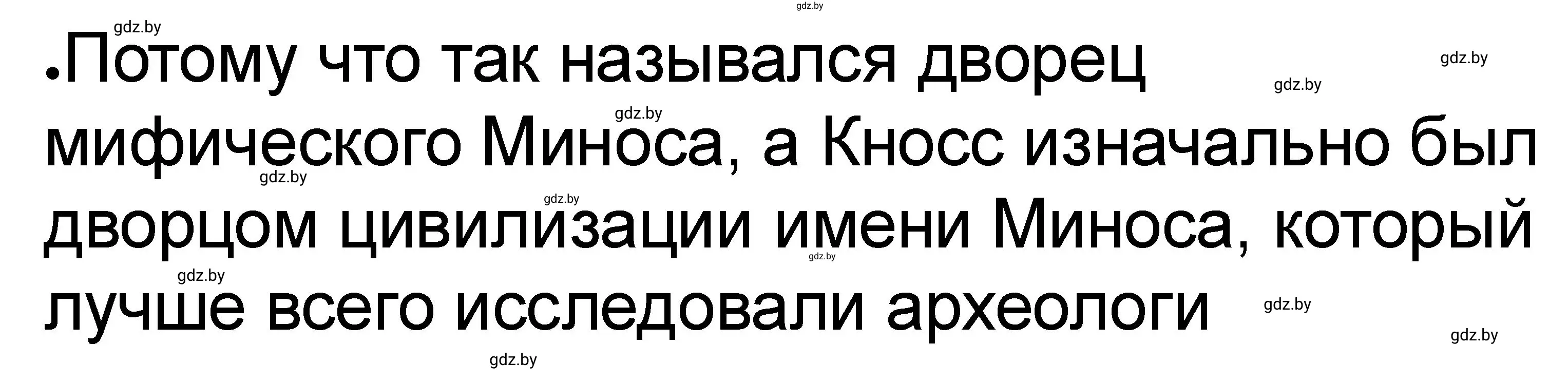 Решение номер 3 (страница 5) гдз по истории древнего мира 5 класс Кошелев, Байдакова, рабочая тетрадь 2 часть