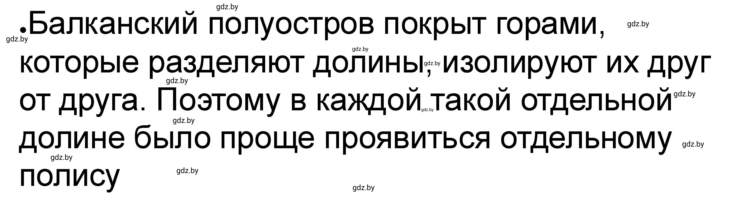 Решение номер 4 (страница 8) гдз по истории древнего мира 5 класс Кошелев, Байдакова, рабочая тетрадь 2 часть