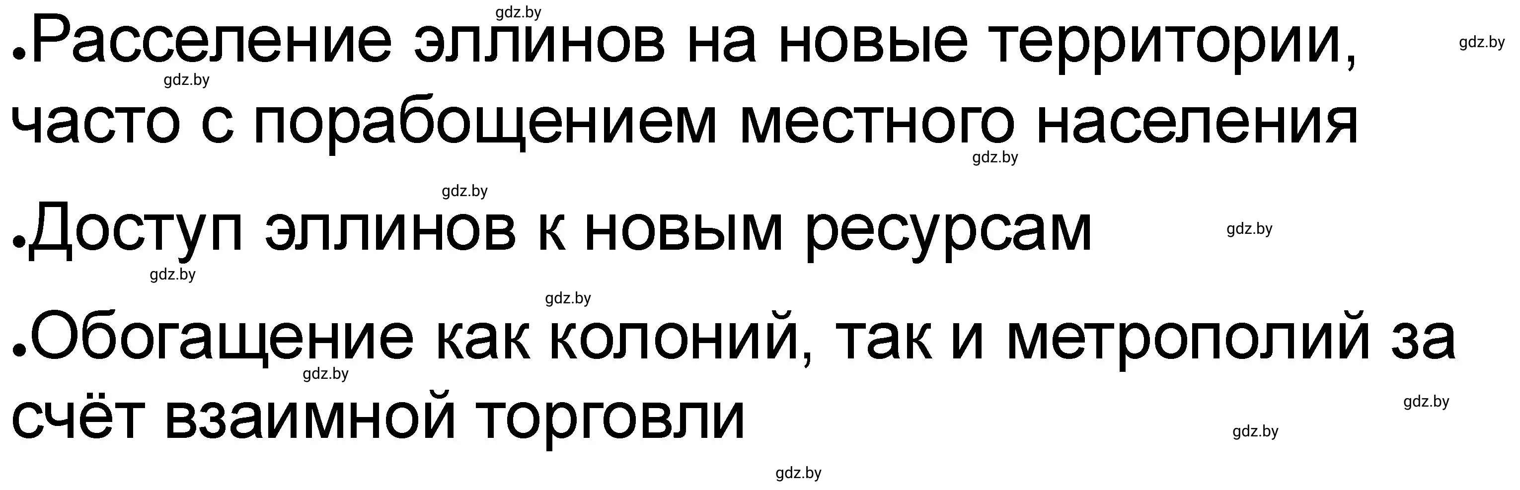 Решение номер 3 (страница 9) гдз по истории древнего мира 5 класс Кошелев, Байдакова, рабочая тетрадь 2 часть