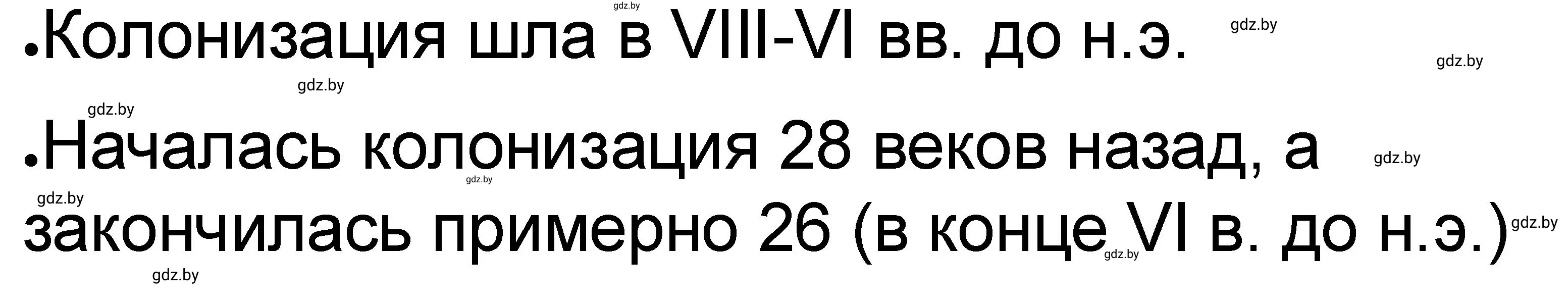 Решение номер 4 (страница 9) гдз по истории древнего мира 5 класс Кошелев, Байдакова, рабочая тетрадь 2 часть