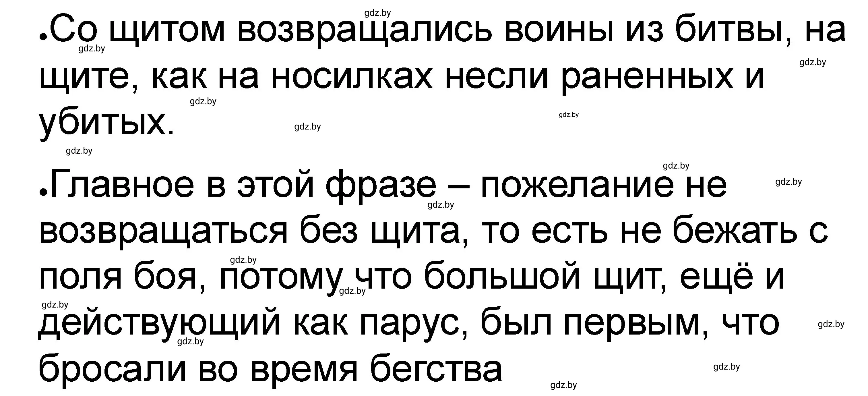 Решение номер 3 (страница 11) гдз по истории древнего мира 5 класс Кошелев, Байдакова, рабочая тетрадь 2 часть