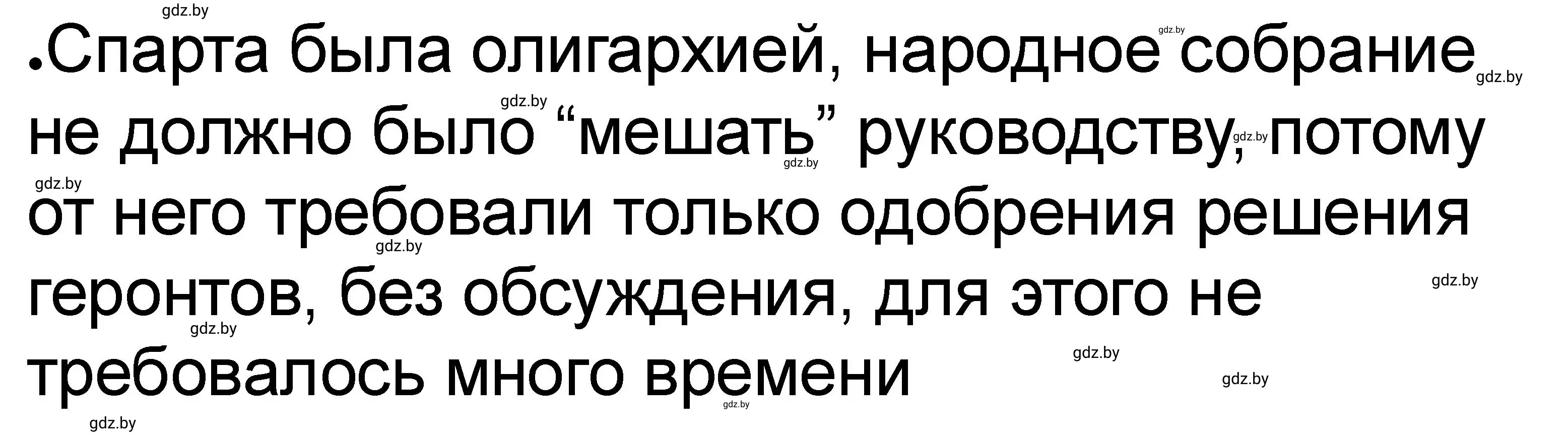 Решение номер 5 (страница 11) гдз по истории древнего мира 5 класс Кошелев, Байдакова, рабочая тетрадь 2 часть