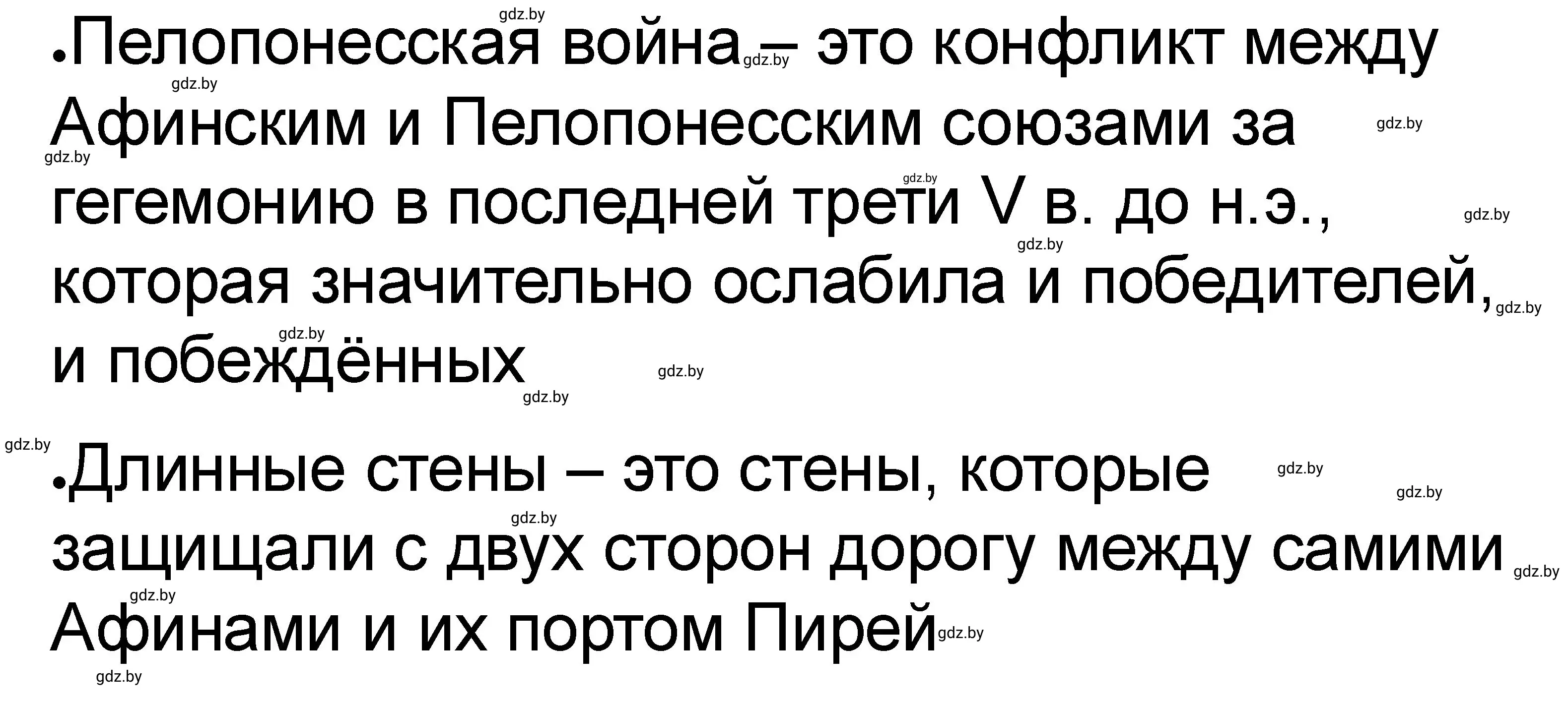 Решение номер 2 (страница 15) гдз по истории древнего мира 5 класс Кошелев, Байдакова, рабочая тетрадь 2 часть