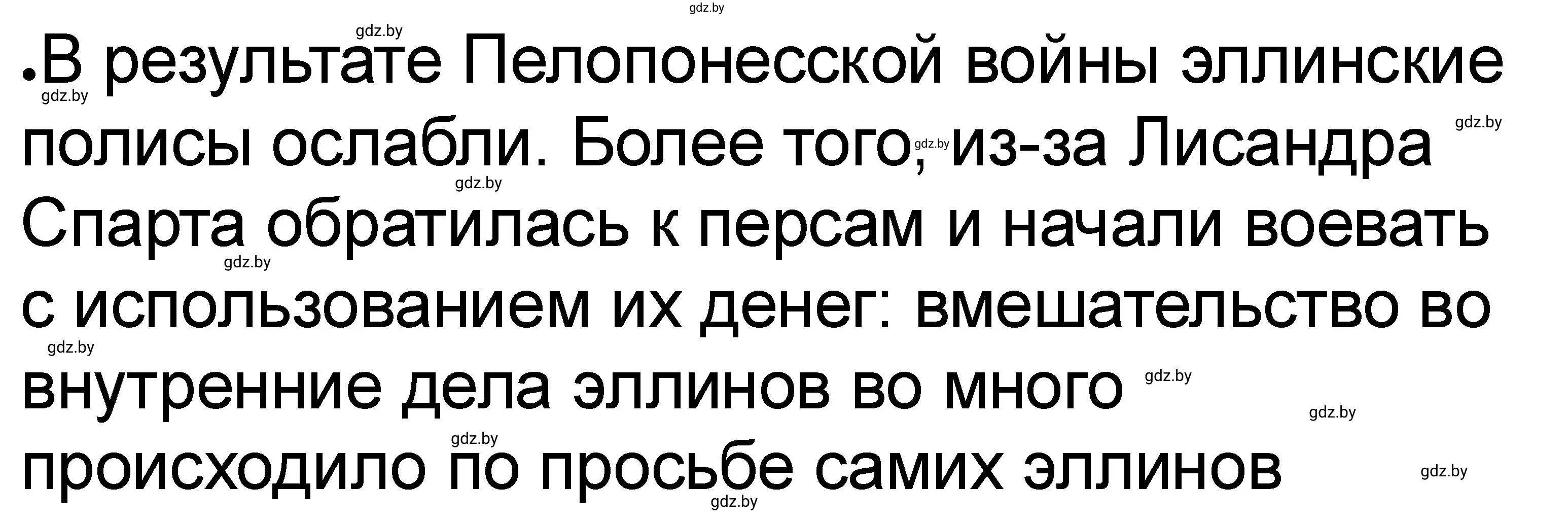 Решение номер 3 (страница 15) гдз по истории древнего мира 5 класс Кошелев, Байдакова, рабочая тетрадь 2 часть