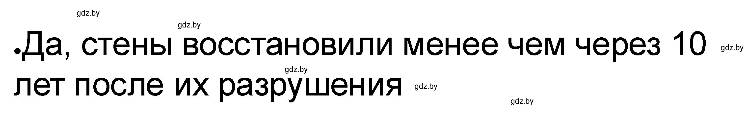 Решение номер 5 (страница 16) гдз по истории древнего мира 5 класс Кошелев, Байдакова, рабочая тетрадь 2 часть