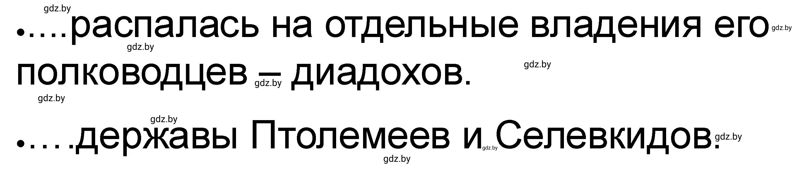 Решение номер 3 (страница 17) гдз по истории древнего мира 5 класс Кошелев, Байдакова, рабочая тетрадь 2 часть