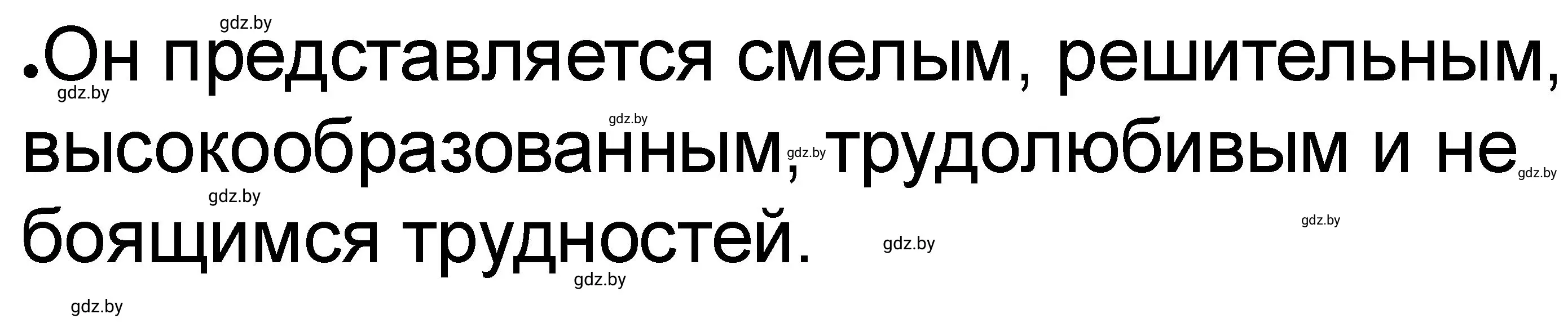 Решение номер 4 (страница 17) гдз по истории древнего мира 5 класс Кошелев, Байдакова, рабочая тетрадь 2 часть